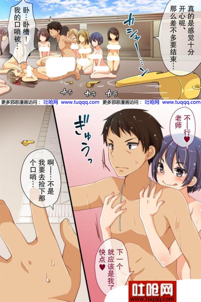 无翼乌之变换口哨隐身入澡堂