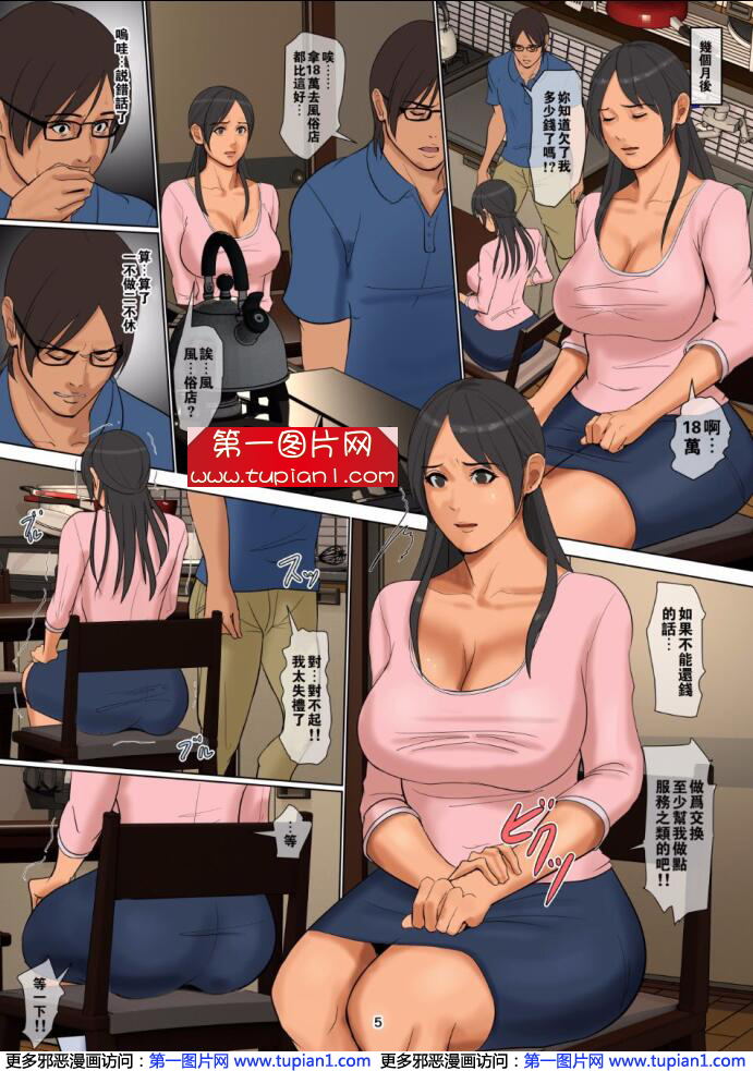 无翼乌日本エロマンガ同人志漫画大全之恋母性活义母吐息