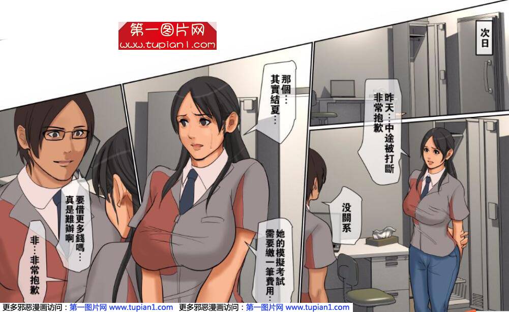 无翼乌日本エロマンガ同人志漫画大全之恋母性活义母吐息