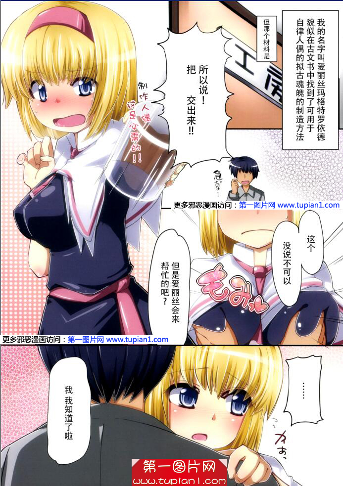 无翼乌エロマンガ同人志漫画大全之爱丽丝学院小狐狸