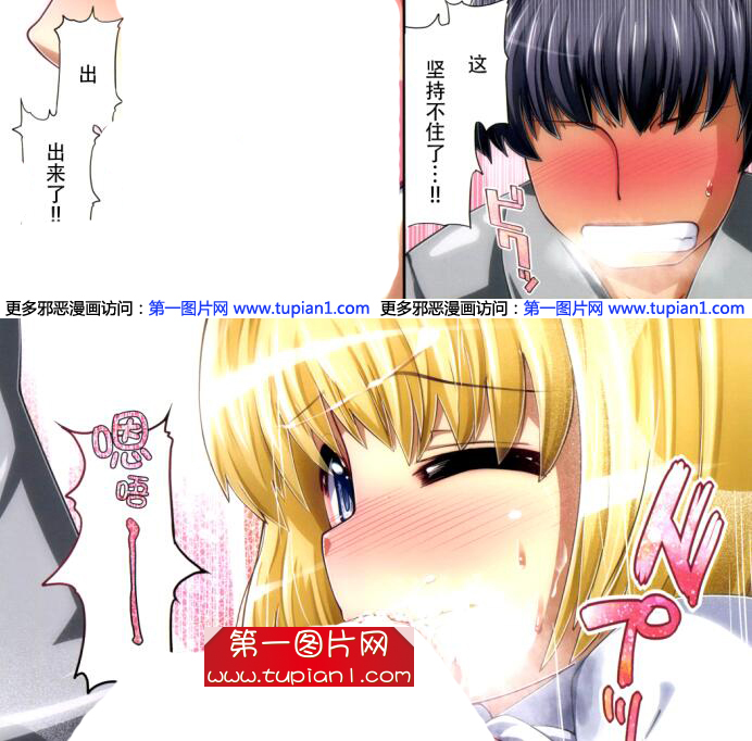 无翼乌エロマンガ同人志漫画大全之爱丽丝学院小狐狸