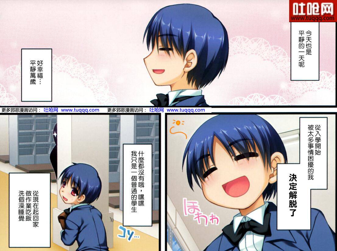 エロマンガ同人志漫画之我的禽兽男友主仆