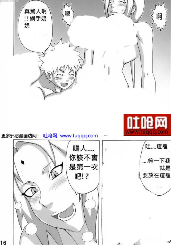 火影忍者纲手和鸣人荒岛求生