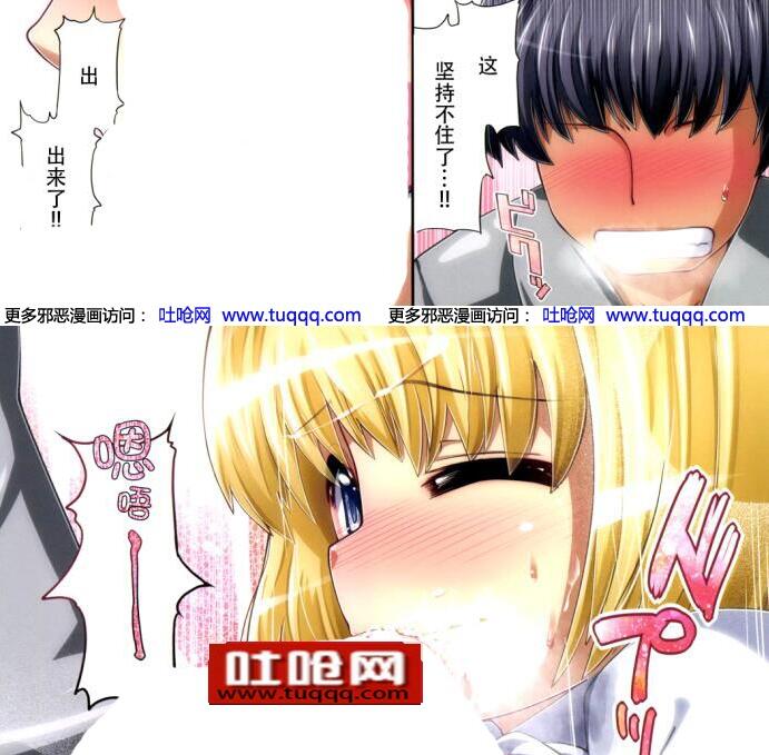 邪恶漫话蓝天画爱丽丝学院