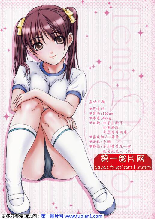 日本エロマンガ同人志漫画无翼乌之妹妹放学后的女友
