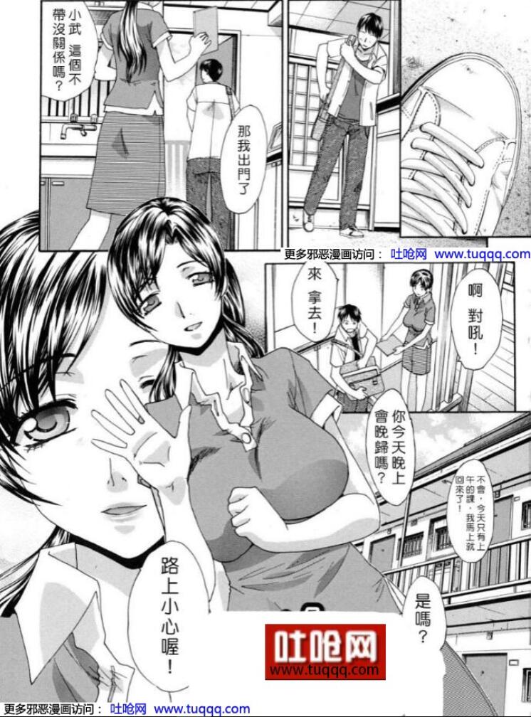 无翼乌エロマンガ同人志漫画之姑母叔母美沙绪