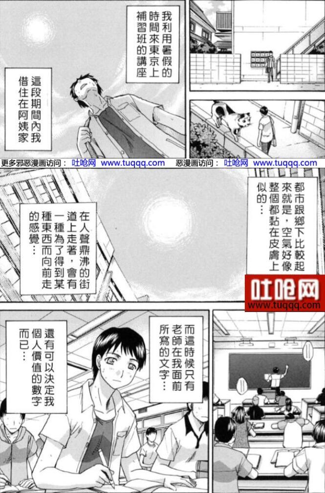 无翼乌エロマンガ同人志漫画之姑母叔母美沙绪