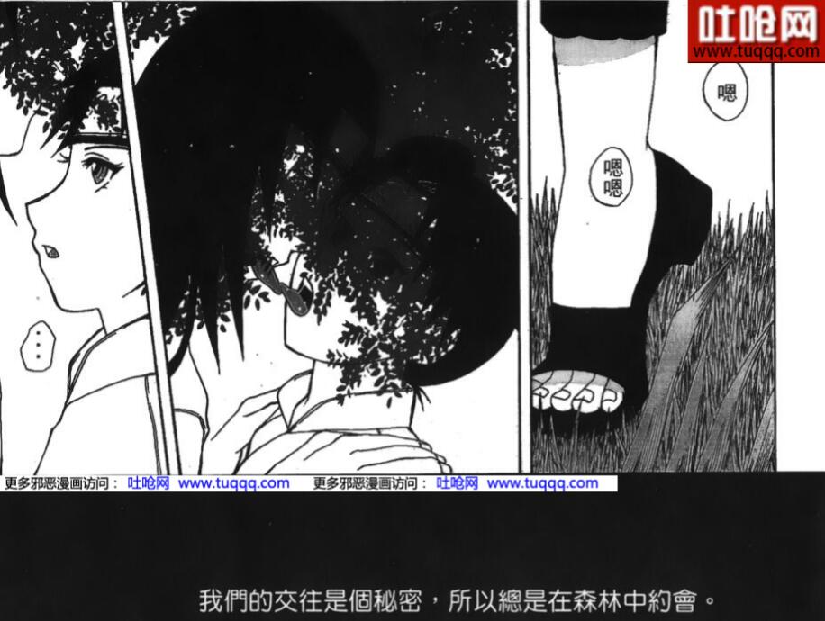 火影忍者天天被宁次上