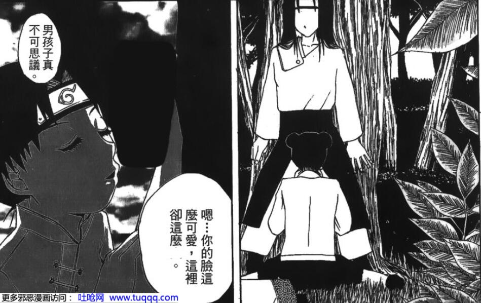 火影忍者天天被宁次上