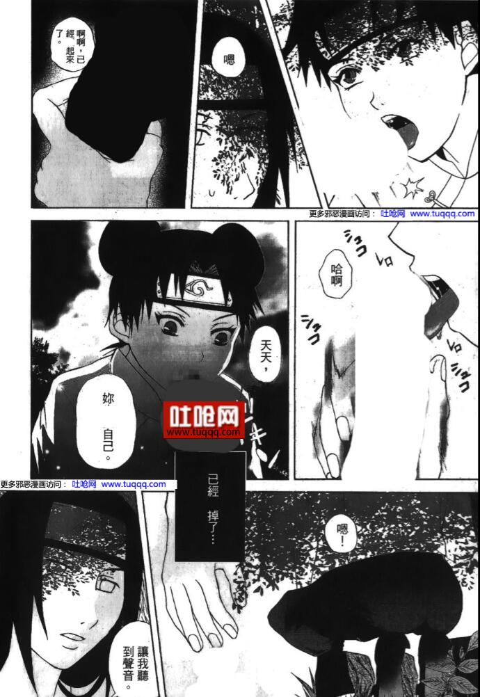 火影忍者天天被宁次上