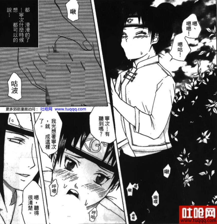 火影忍者天天被宁次上