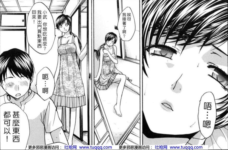 无翼乌エロマンガ同人志漫画之姑母叔母美沙绪