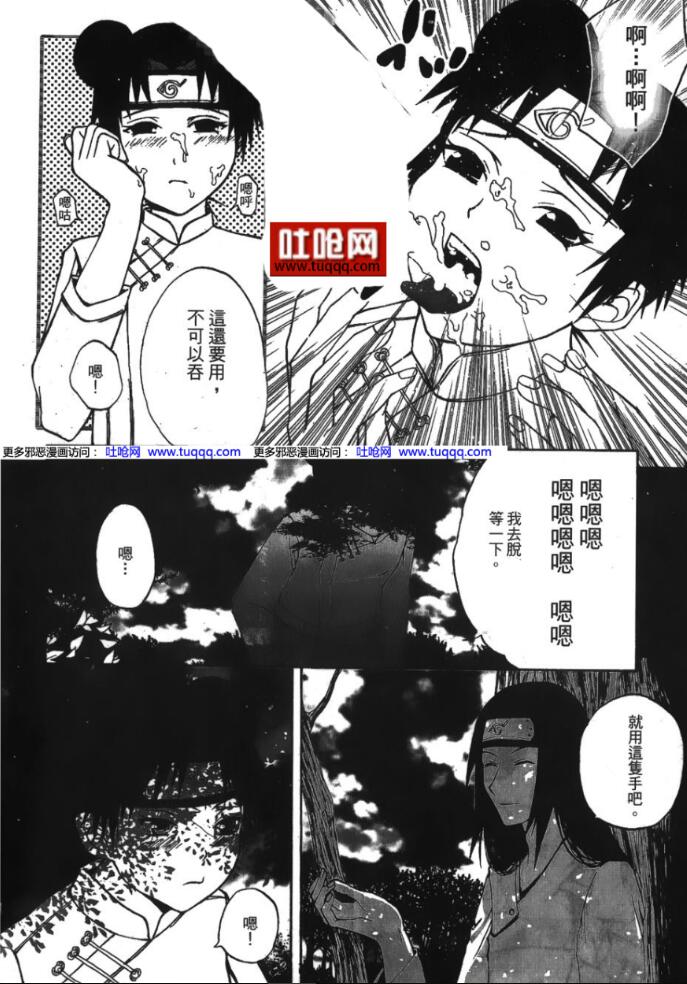 火影忍者天天被宁次上