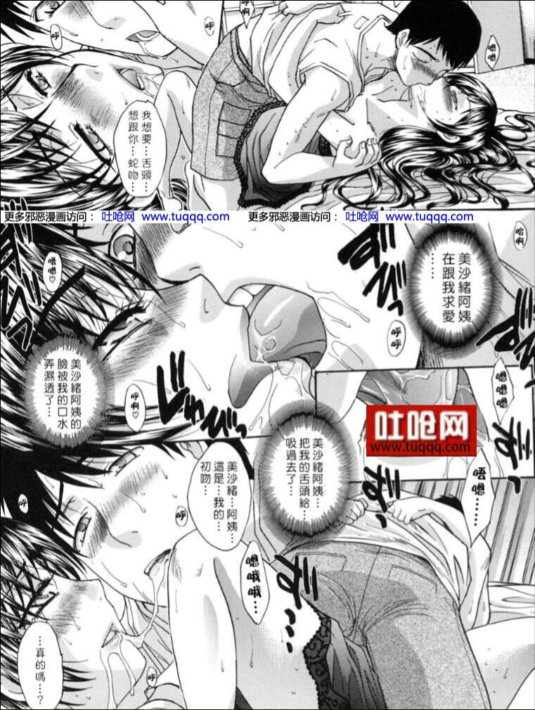 无翼乌エロマンガ同人志漫画之姑母叔母美沙绪