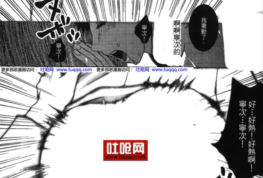 火影忍者天天被宁次上