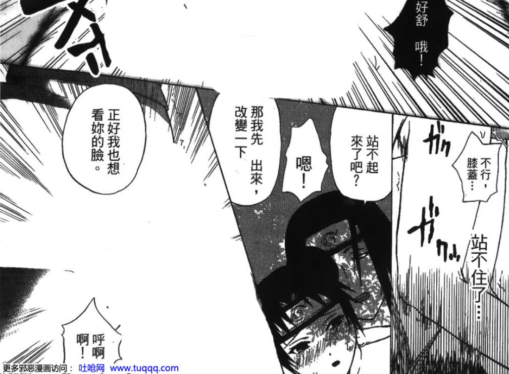 火影忍者天天被宁次上