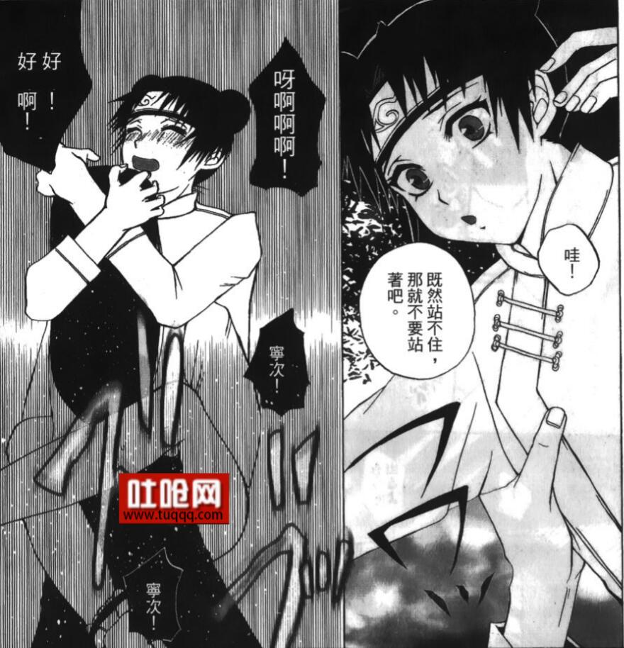火影忍者天天被宁次上