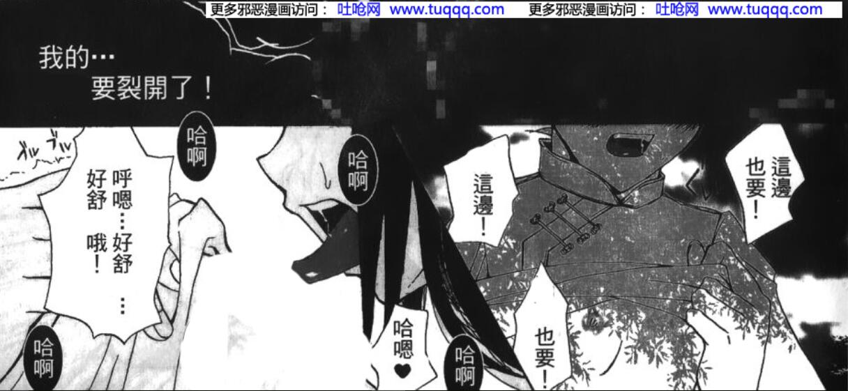 火影忍者天天被宁次上