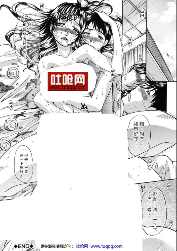 无翼乌エロマンガ同人志漫画之姑母叔母美沙绪