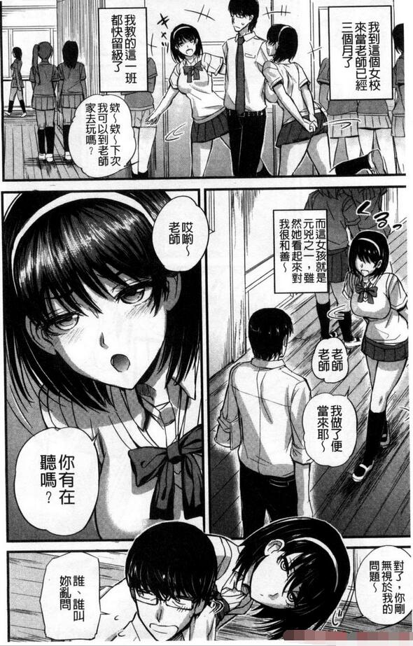 エロマンガ同人志漫画大全之中途退场辍学