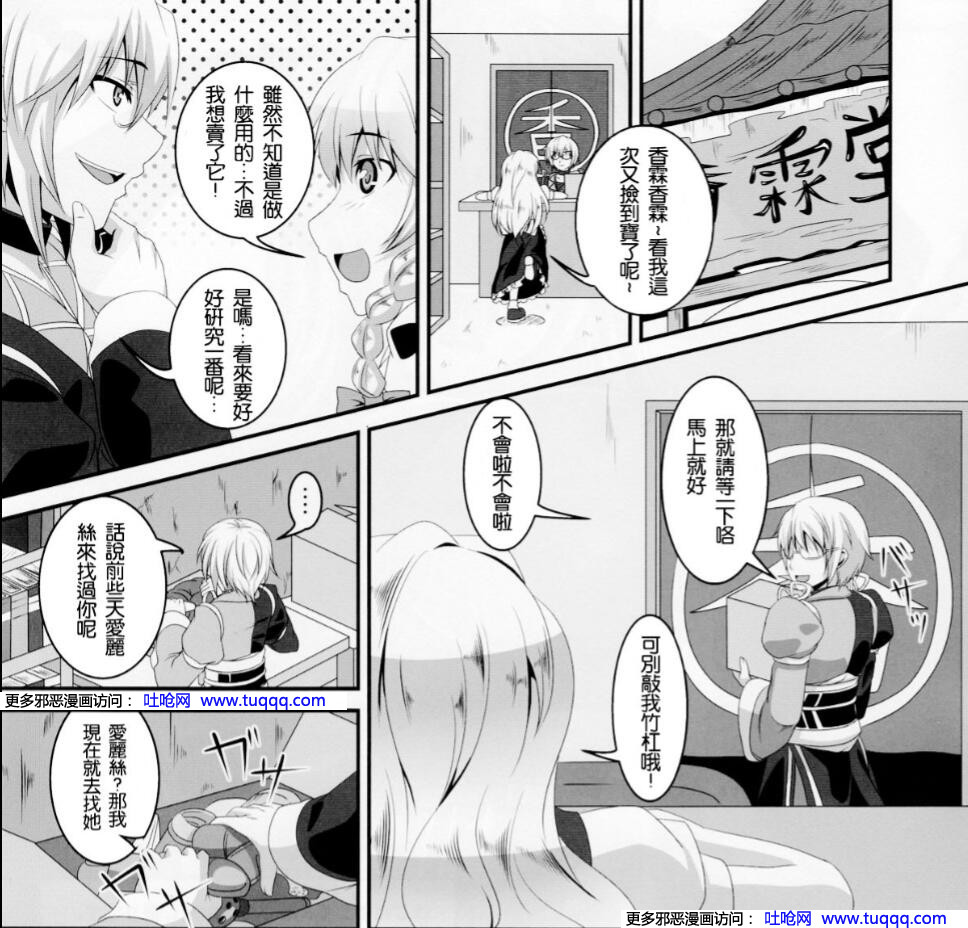 エロマンガ同人志漫画之堕狂紫 东方之被征服的八云紫