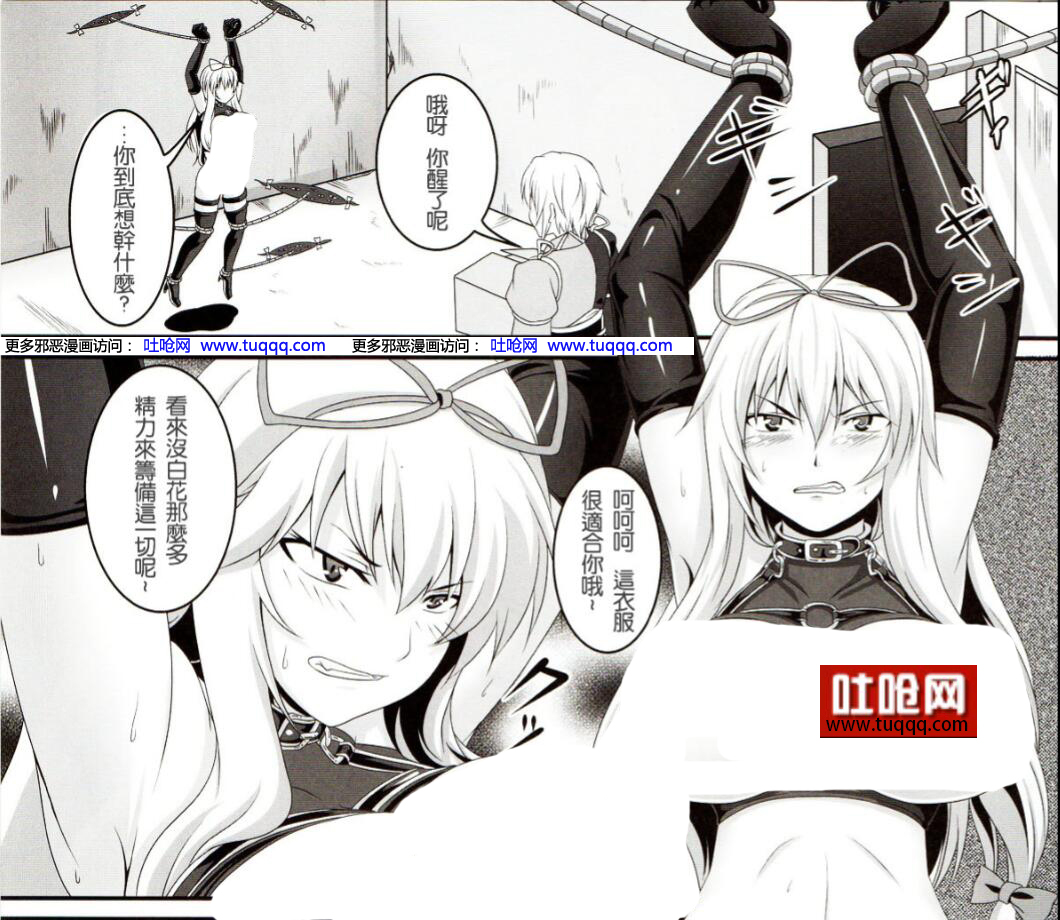 エロマンガ同人志漫画之堕狂紫 东方之被征服的八云紫