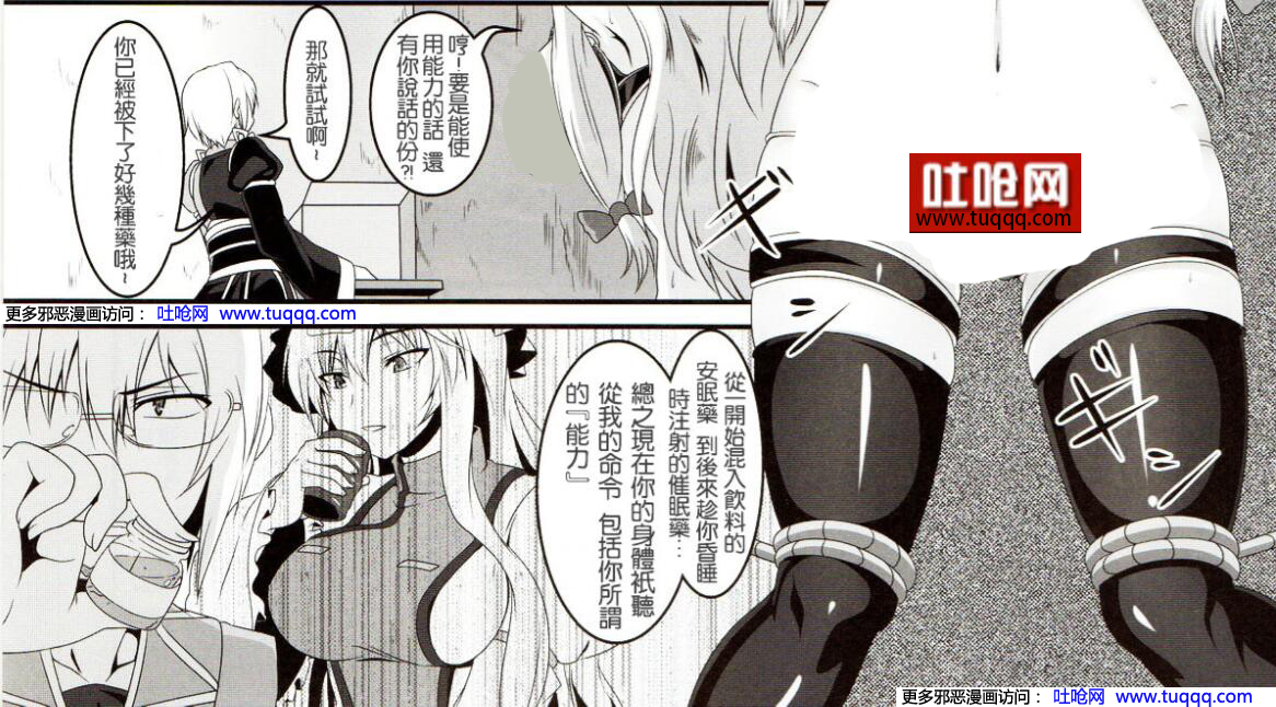 エロマンガ同人志漫画之堕狂紫 东方之被征服的八云紫
