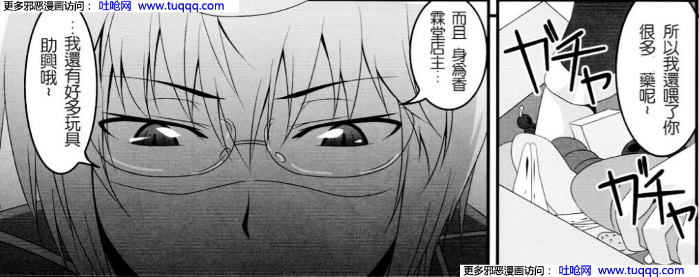 エロマンガ同人志漫画之堕狂紫 东方之被征服的八云紫