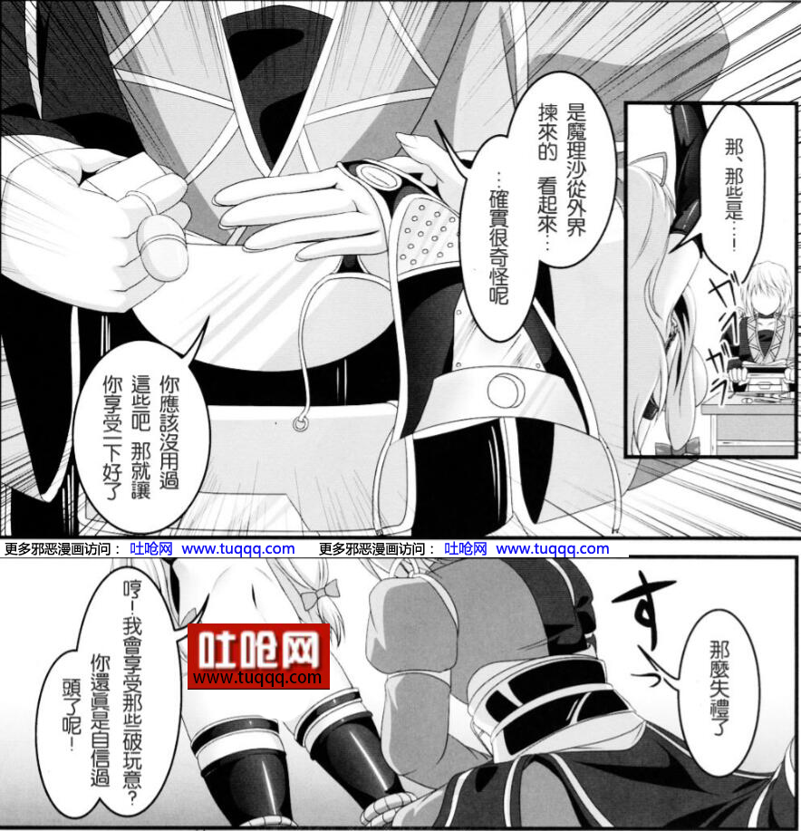 エロマンガ同人志漫画之堕狂紫 东方之被征服的八云紫