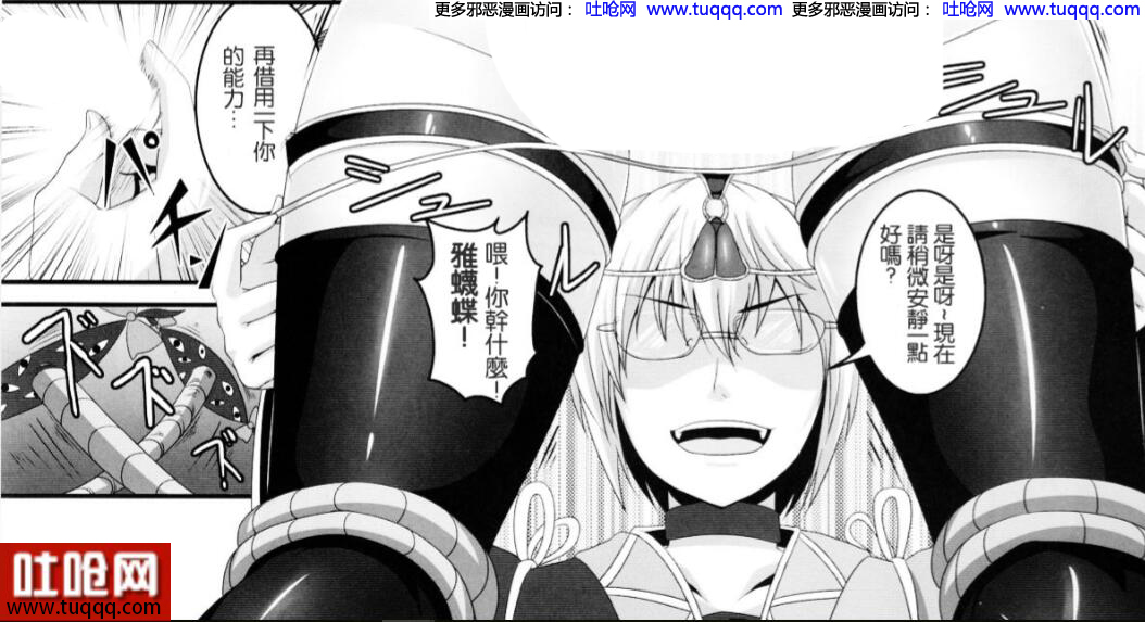 エロマンガ同人志漫画之堕狂紫 东方之被征服的八云紫