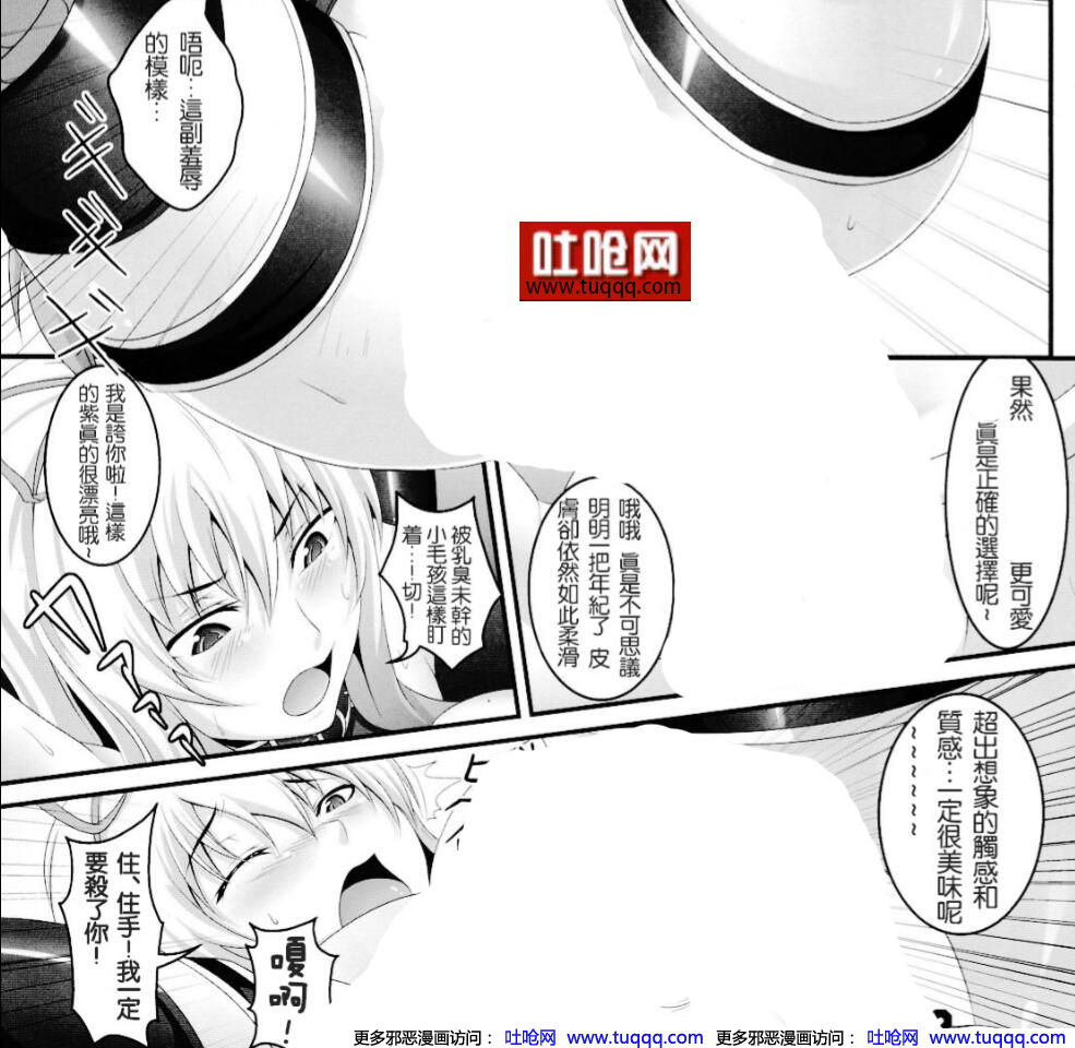 エロマンガ同人志漫画之堕狂紫 东方之被征服的八云紫