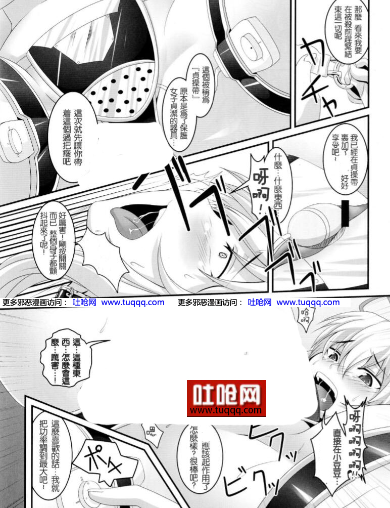 エロマンガ同人志漫画之堕狂紫 东方之被征服的八云紫