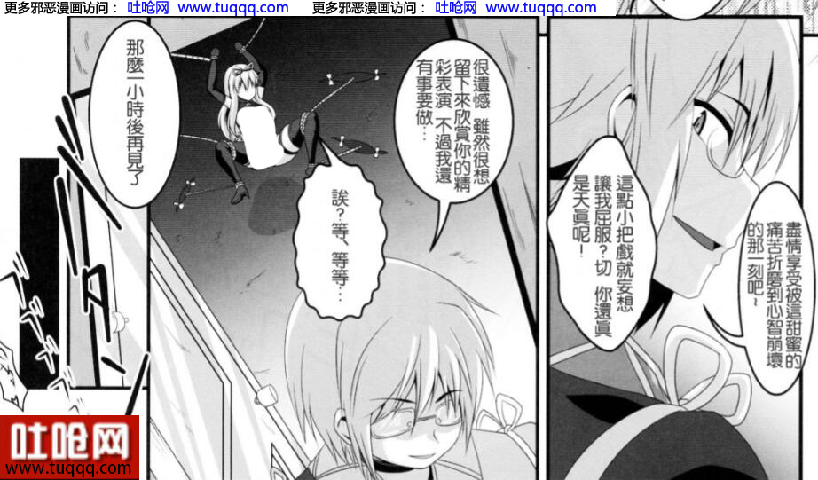 エロマンガ同人志漫画之堕狂紫 东方之被征服的八云紫