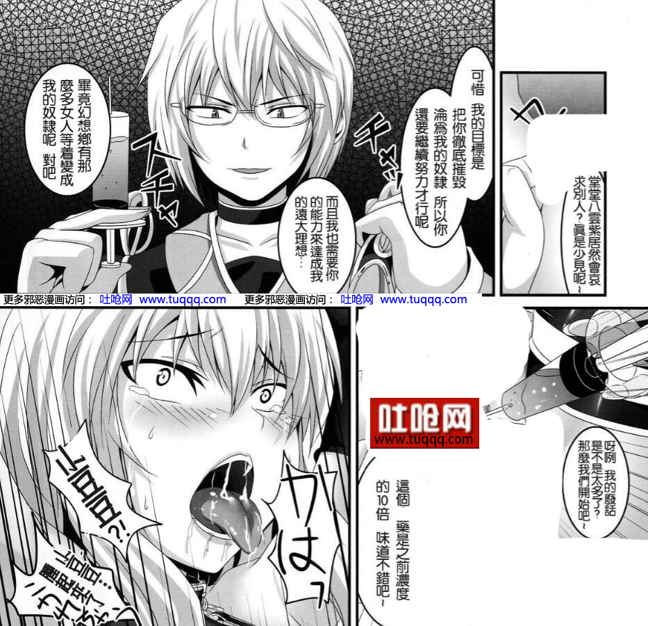 エロマンガ同人志漫画之堕狂紫 东方之被征服的八云紫