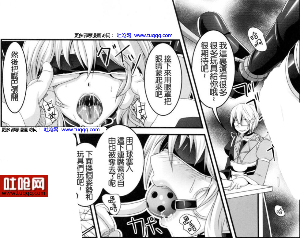 エロマンガ同人志漫画之堕狂紫 东方之被征服的八云紫