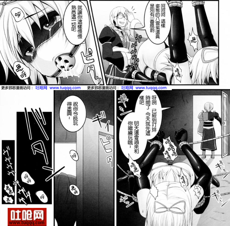 エロマンガ同人志漫画之堕狂紫 东方之被征服的八云紫