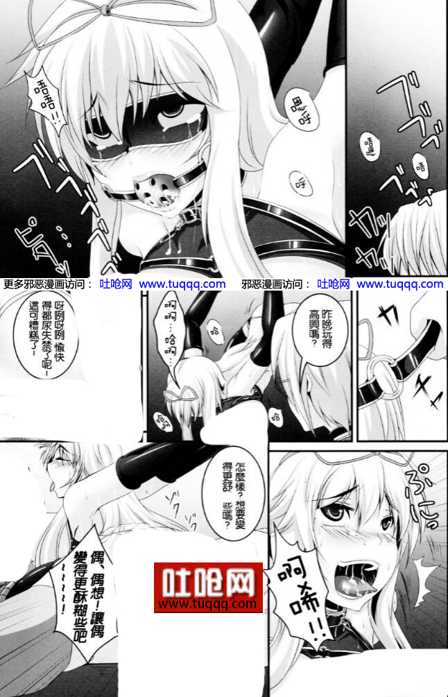 エロマンガ同人志漫画之堕狂紫 东方之被征服的八云紫