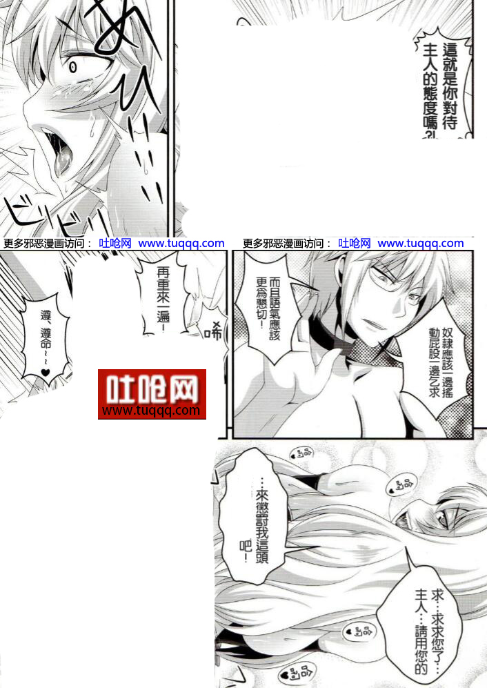 エロマンガ同人志漫画之堕狂紫 东方之被征服的八云紫