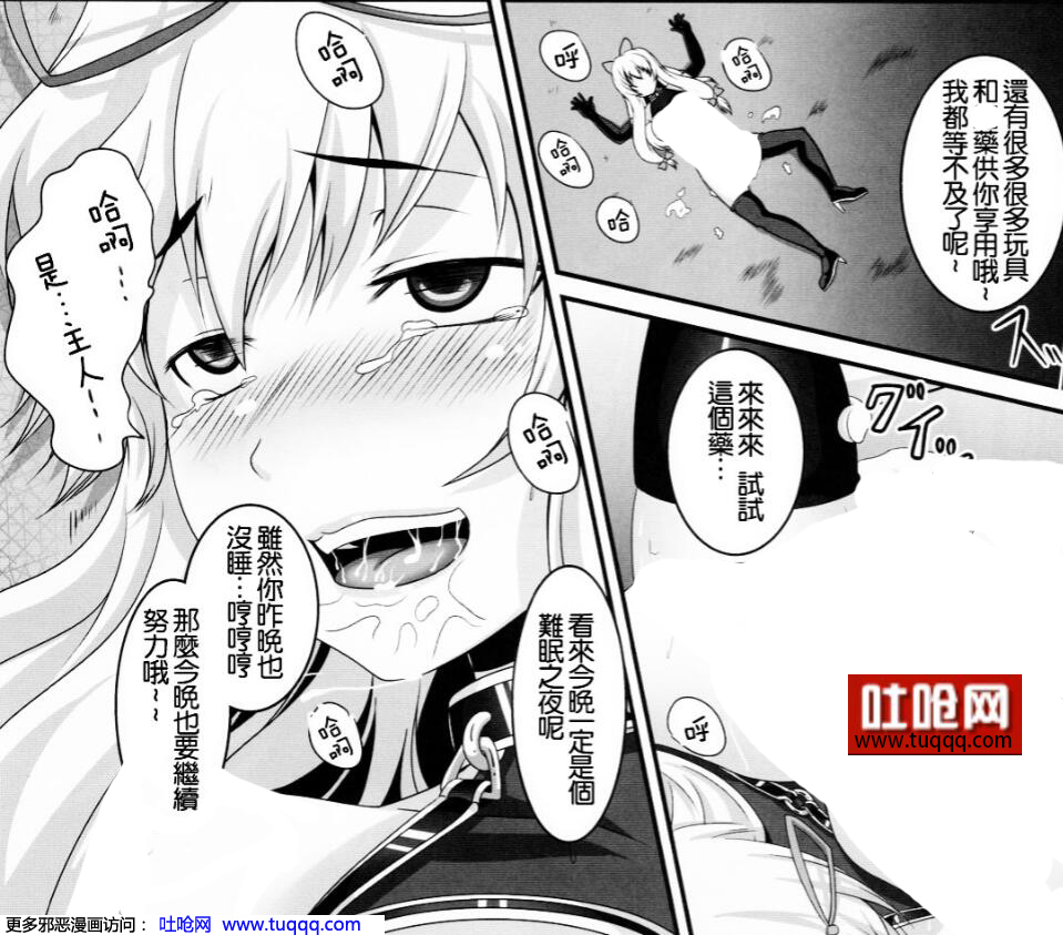 エロマンガ同人志漫画之堕狂紫 东方之被征服的八云紫