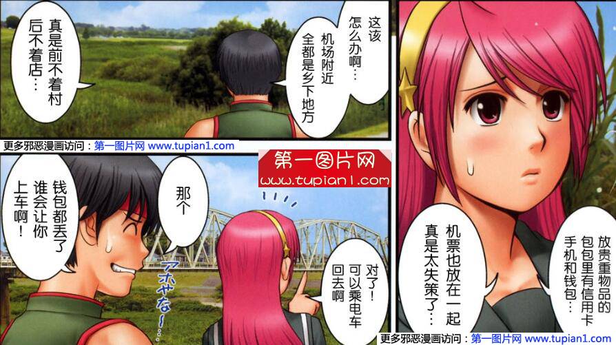 麻宫雅典娜被拳宗赚钱 机场丢机票挣钱买机票