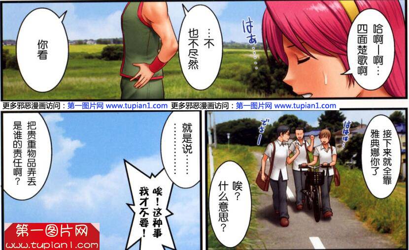 麻宫雅典娜被拳宗赚钱 机场丢机票挣钱买机票