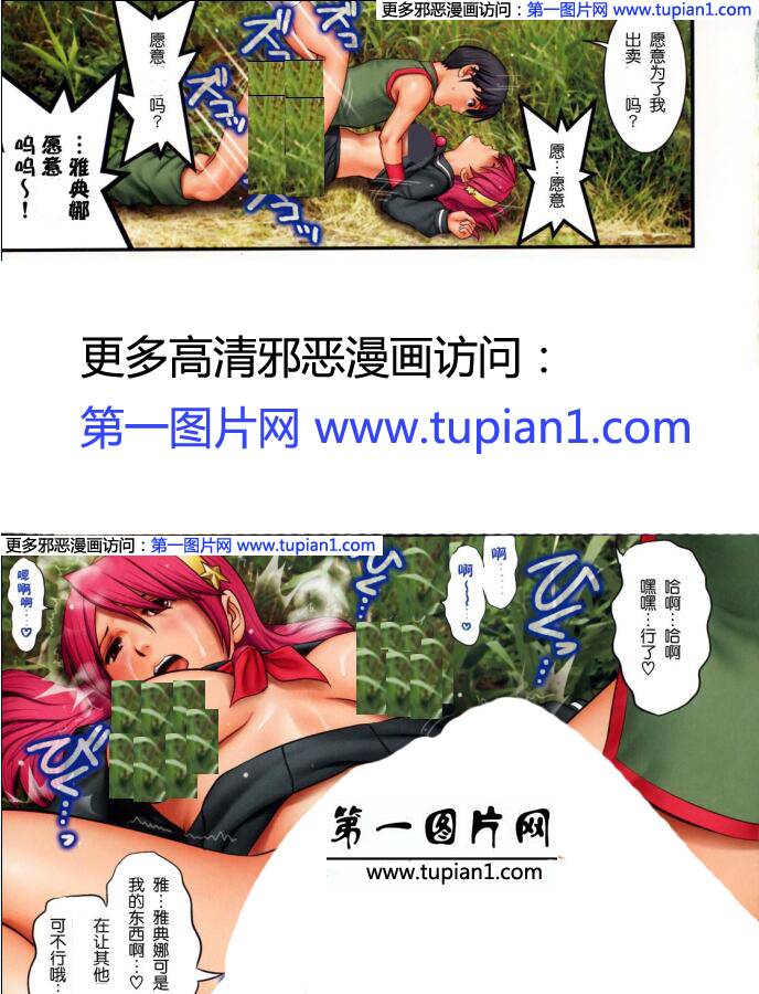 麻宫雅典娜被拳宗赚钱 机场丢机票挣钱买机票