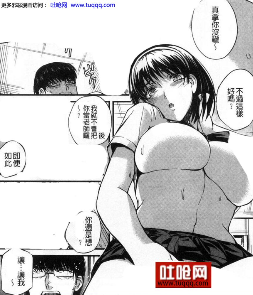 エロマンガ同人志漫画大全之中途退场辍学