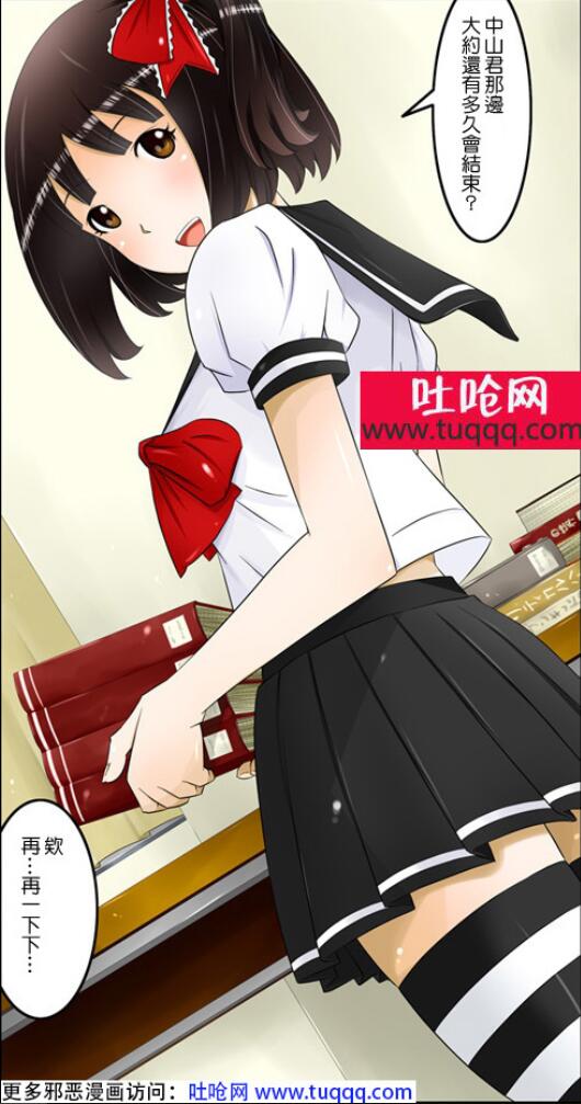 エロマンガ同人志漫画之午后的图书馆时间停止