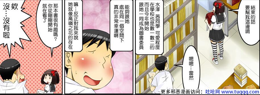 エロマンガ同人志漫画之午后的图书馆时间停止