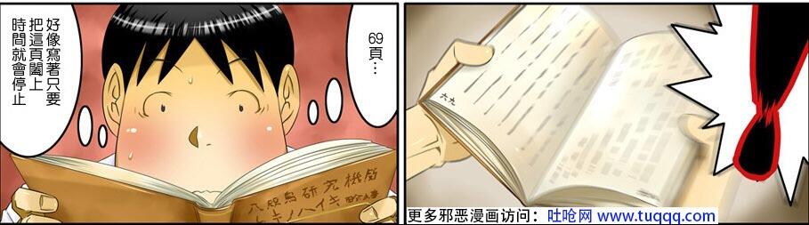 エロマンガ同人志漫画之午后的图书馆时间停止