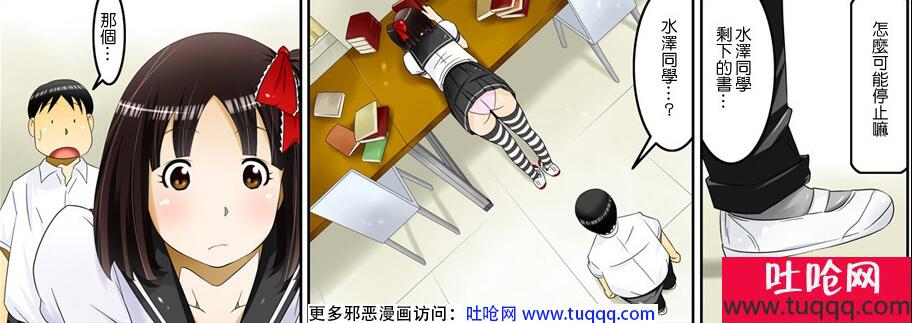 エロマンガ同人志漫画之午后的图书馆时间停止