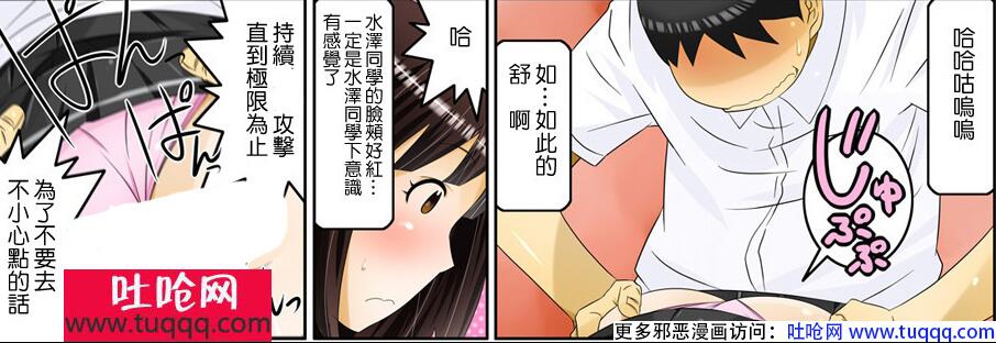 エロマンガ同人志漫画之午后的图书馆时间停止