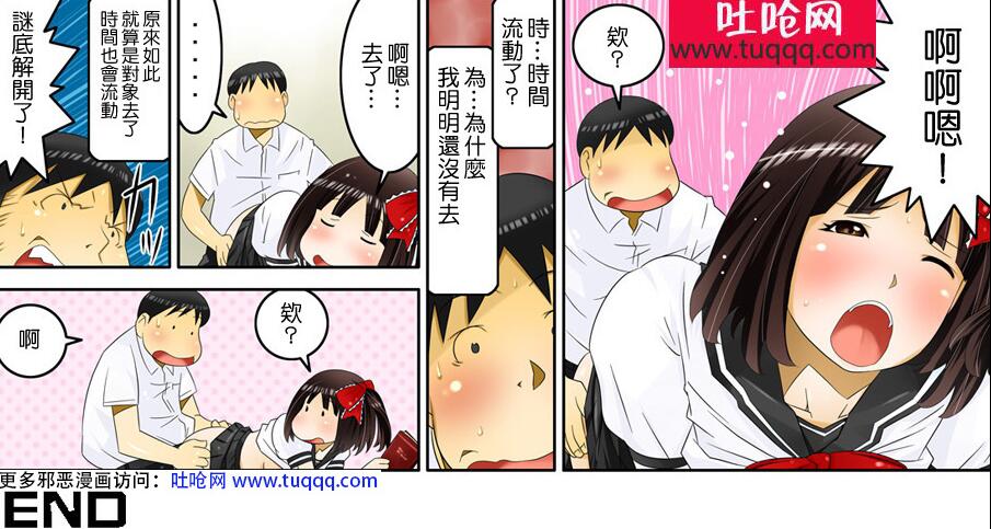 エロマンガ同人志漫画之午后的图书馆时间停止
