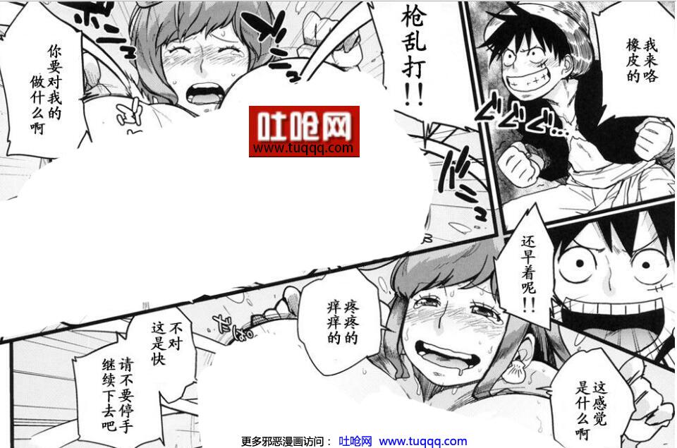 海贼王白星公主被路飞插图